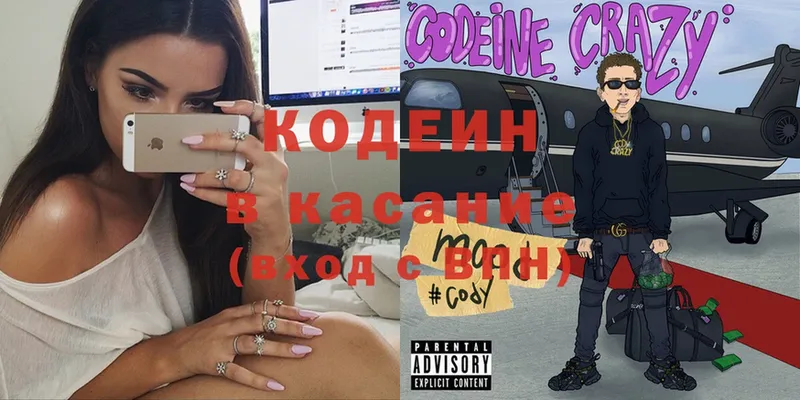 Codein Purple Drank  mega рабочий сайт  Нытва 